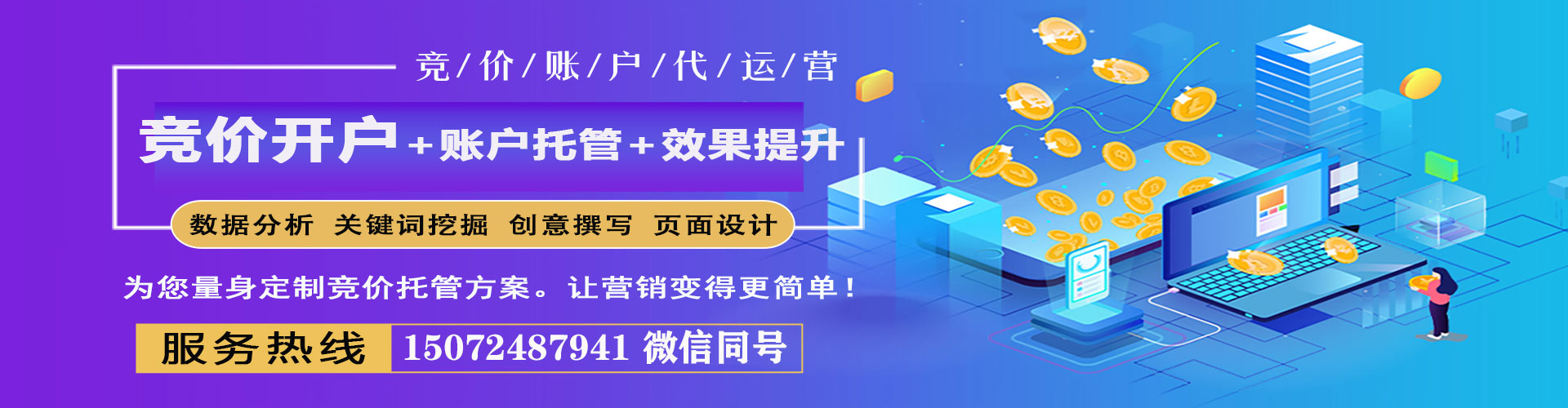 绩溪信息流推广